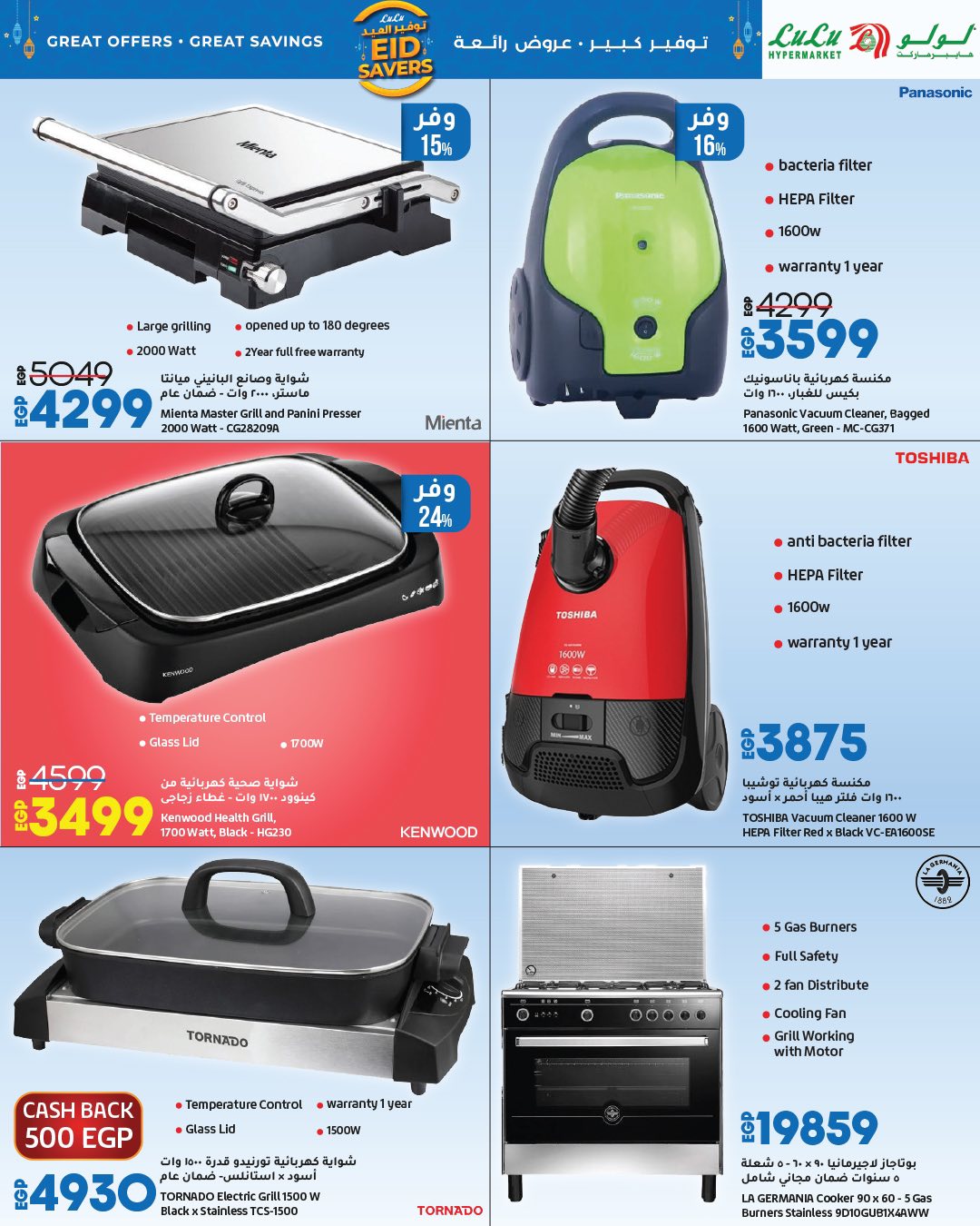 lulu-hypermarket offers from 22may to 20may 2025 عروض لولو هايبر ماركت من 22 مايو حتى 20 مايو 2025 صفحة رقم 38